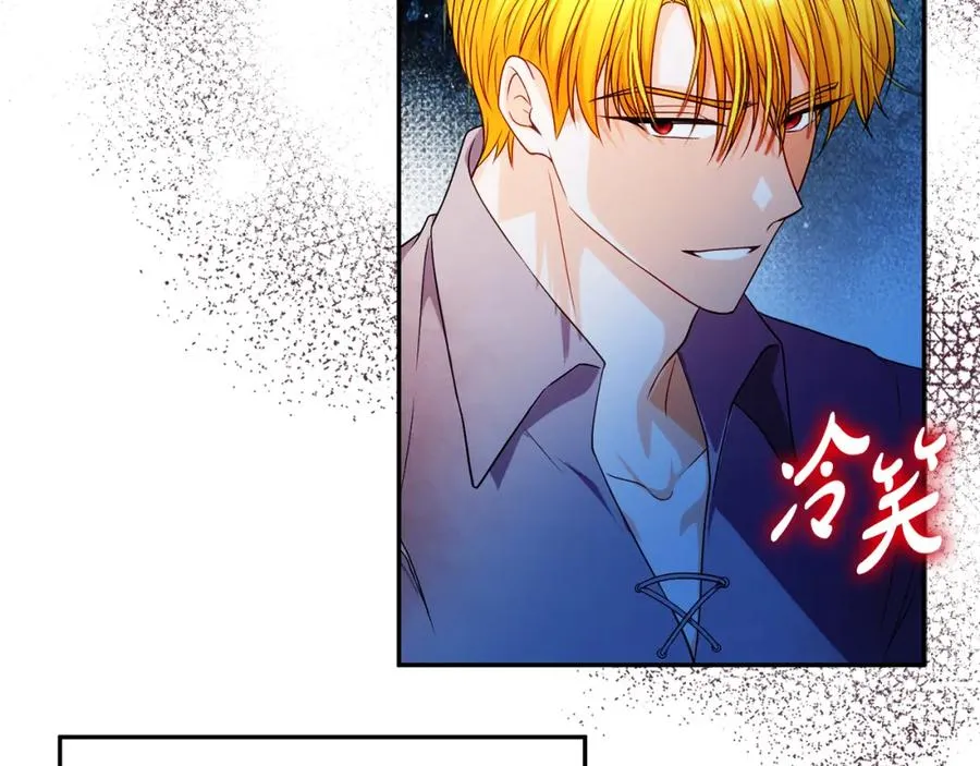 第44话 另一个人格 第32页