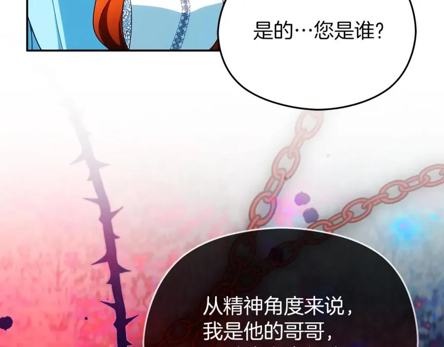 第44话 另一个人格 第34页