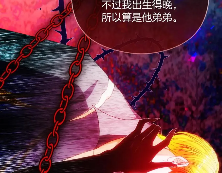 第44话 另一个人格 第35页
