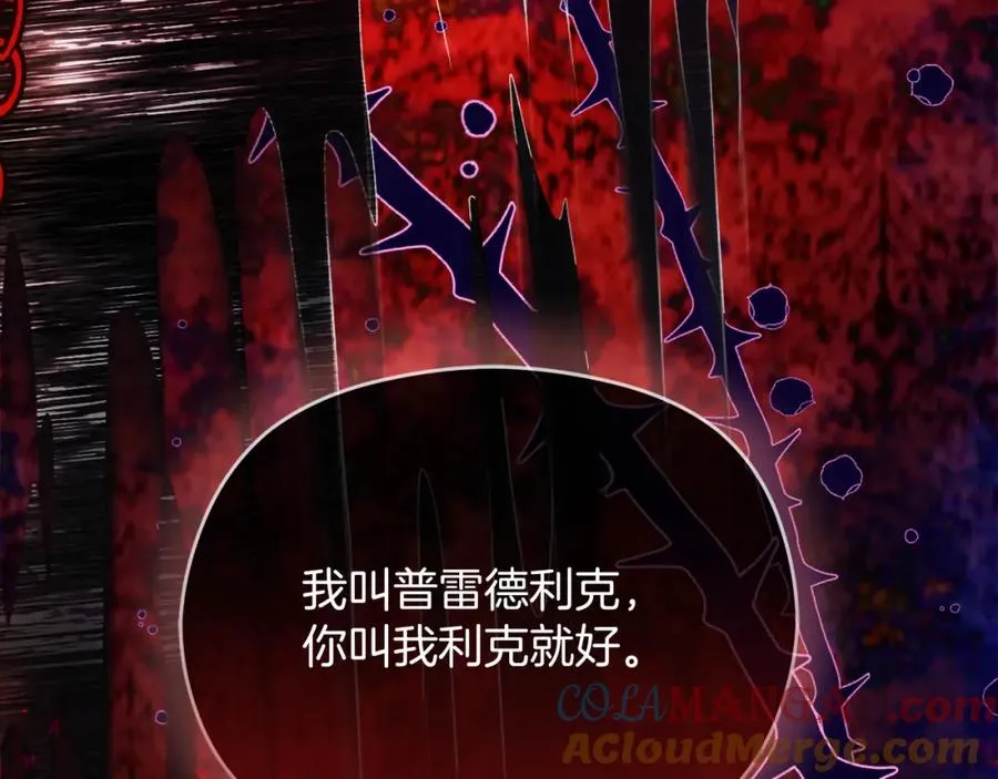 第44话 另一个人格 第37页