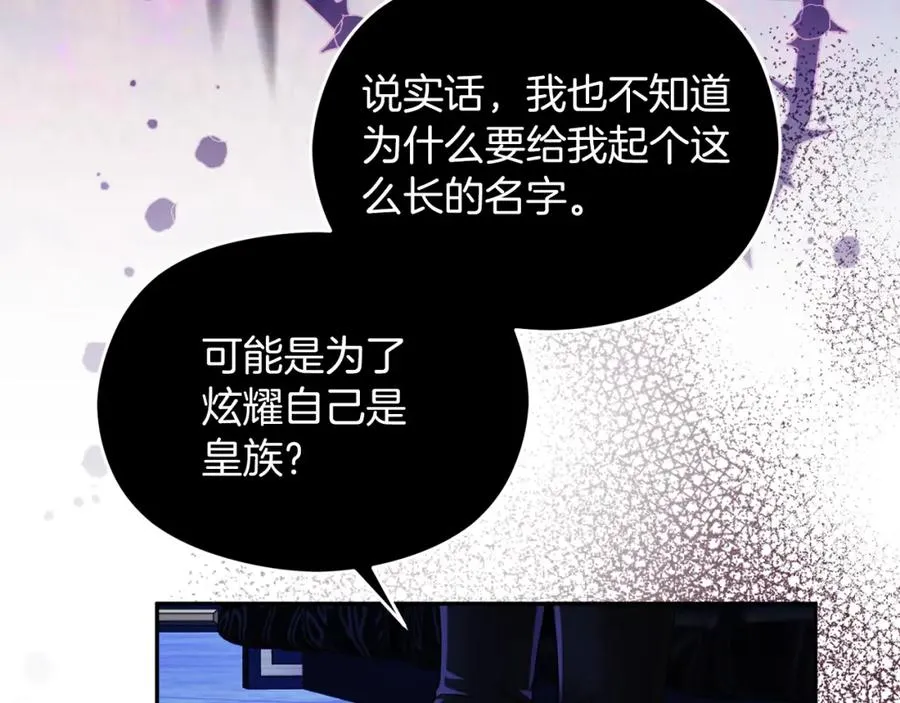 第44话 另一个人格 第39页