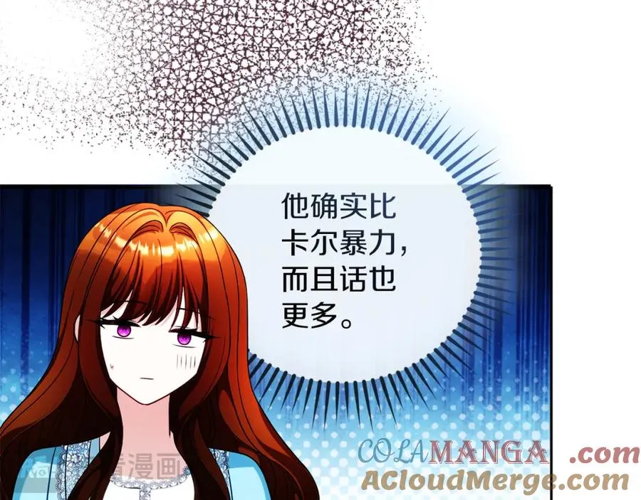 第44话 另一个人格 第41页