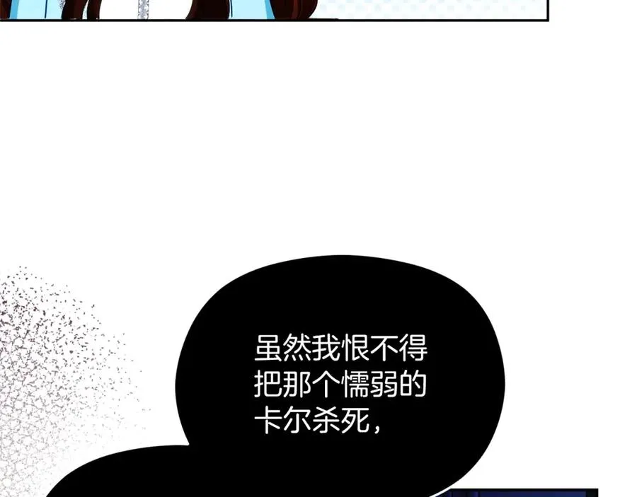 第44话 另一个人格 第42页