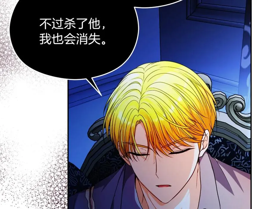 第44话 另一个人格 第43页