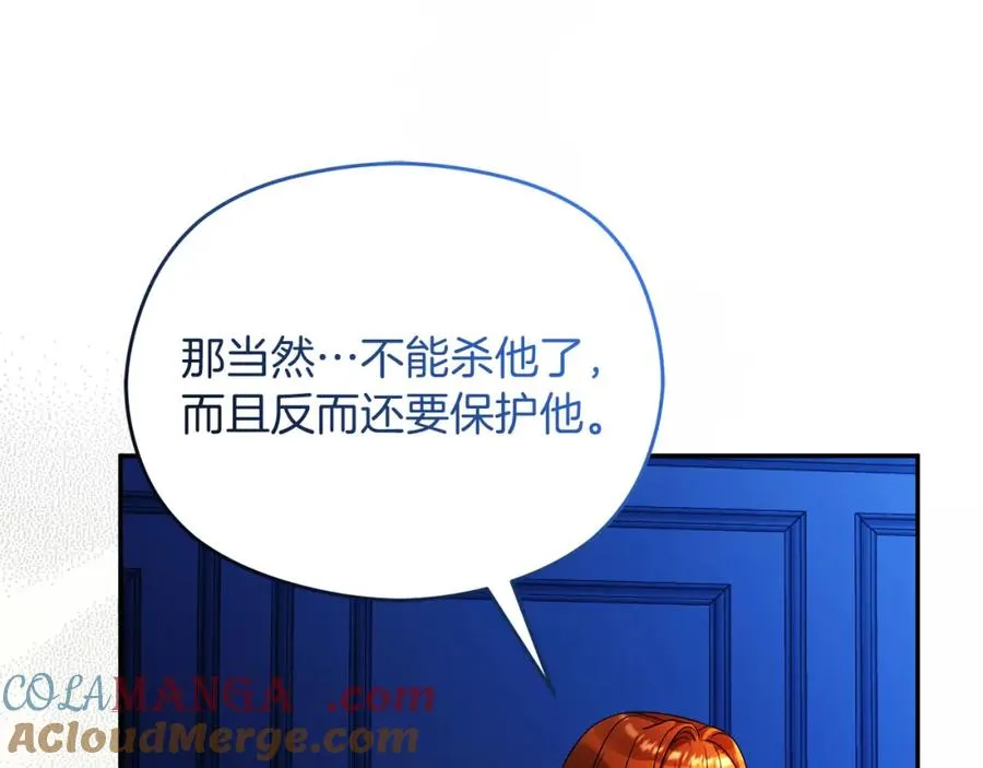 第44话 另一个人格 第45页