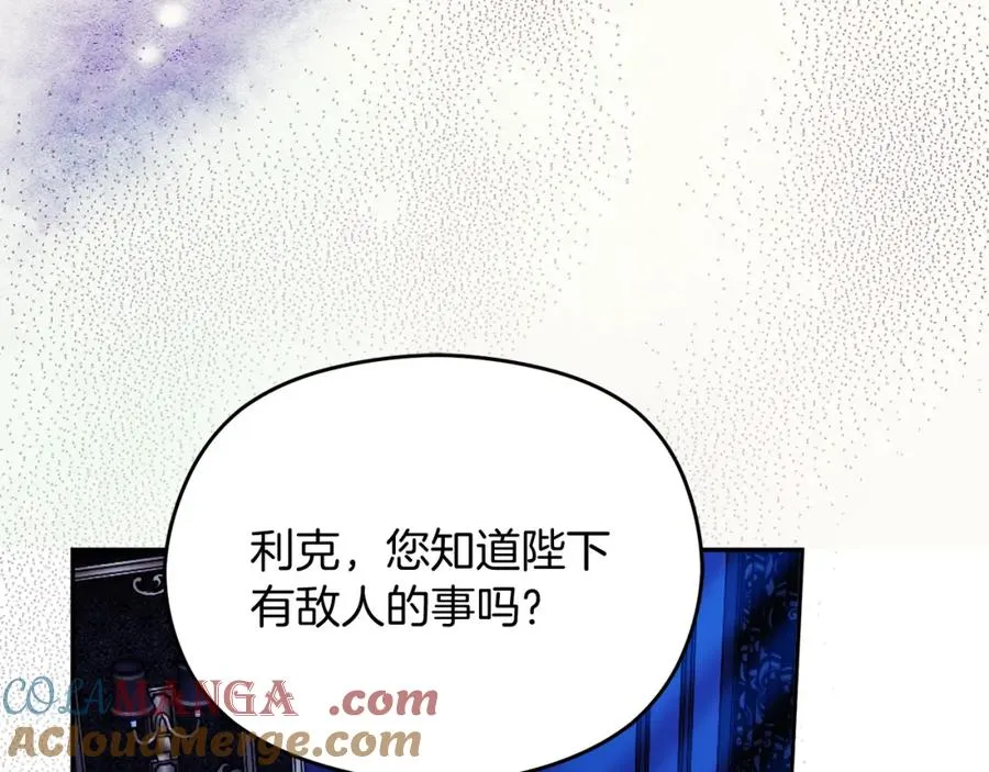 第44话 另一个人格 第49页