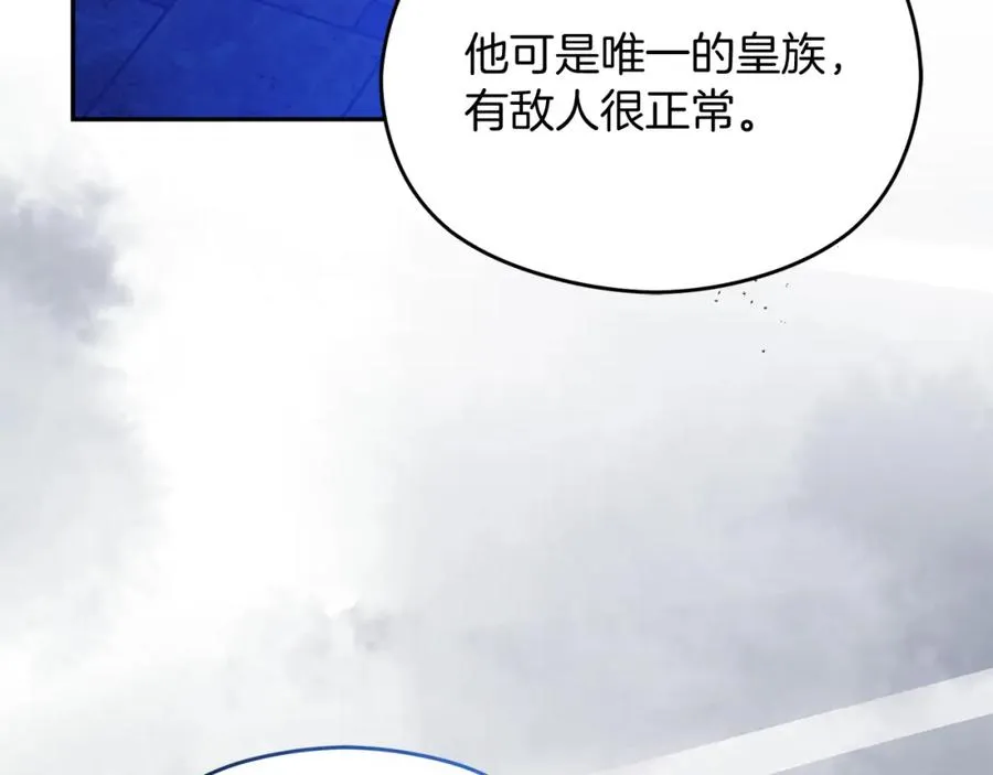第44话 另一个人格 第51页