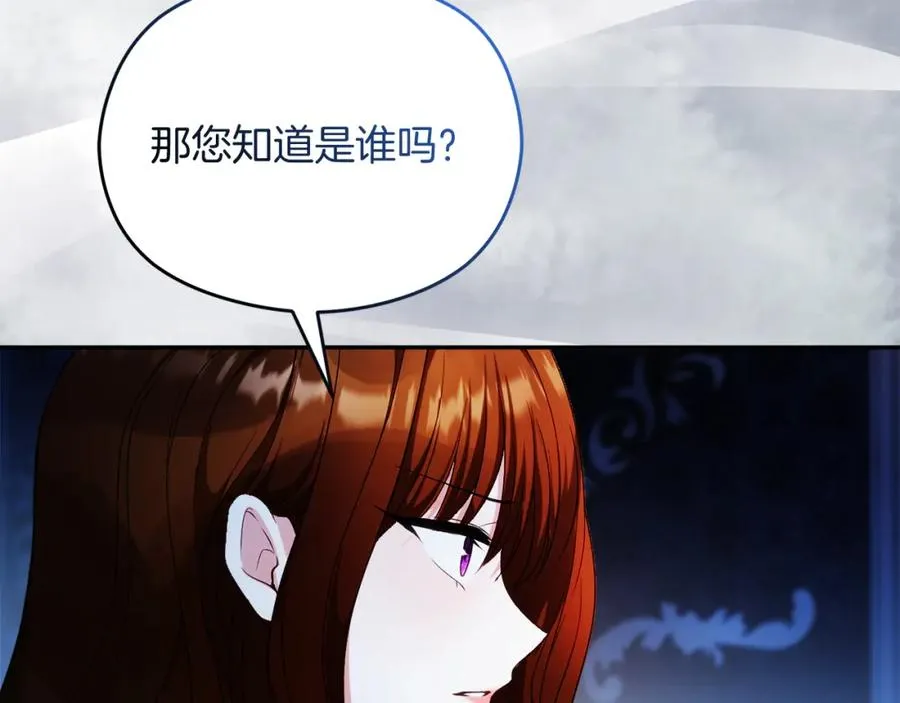 第44话 另一个人格 第52页