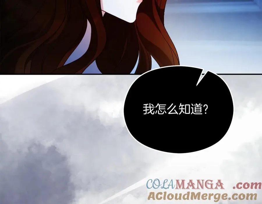 第44话 另一个人格 第53页