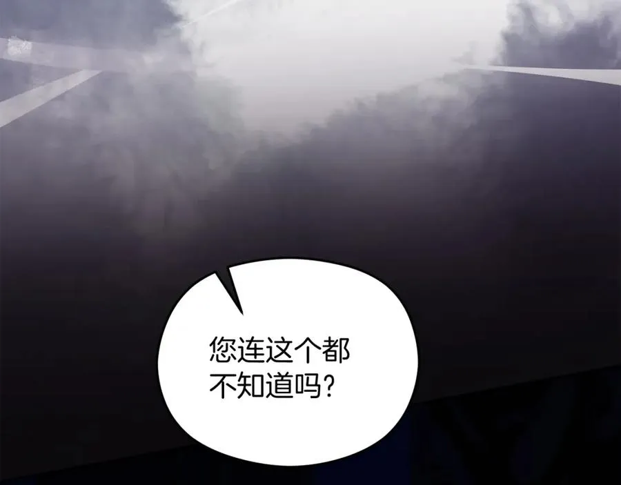 第44话 另一个人格 第54页