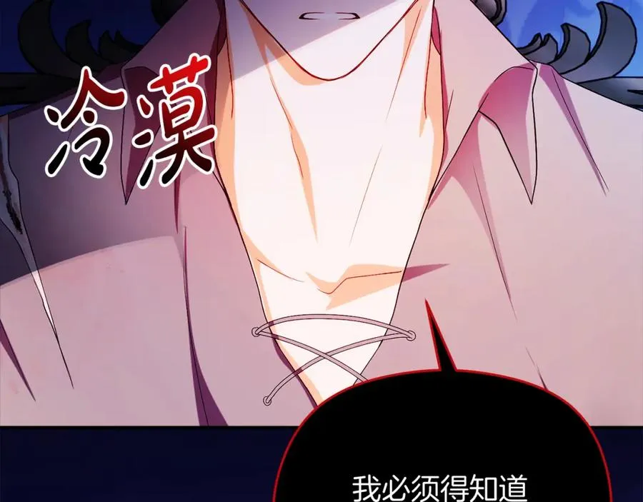 第44话 另一个人格 第56页