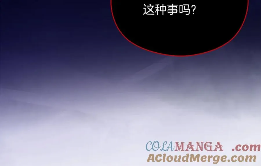 第44话 另一个人格 第57页
