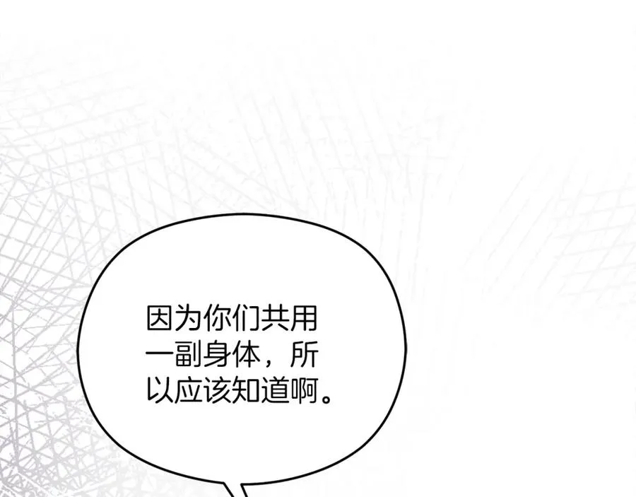 第44话 另一个人格 第58页