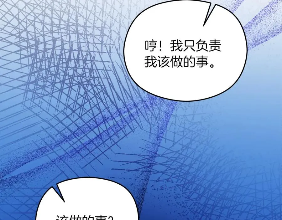 第44话 另一个人格 第60页