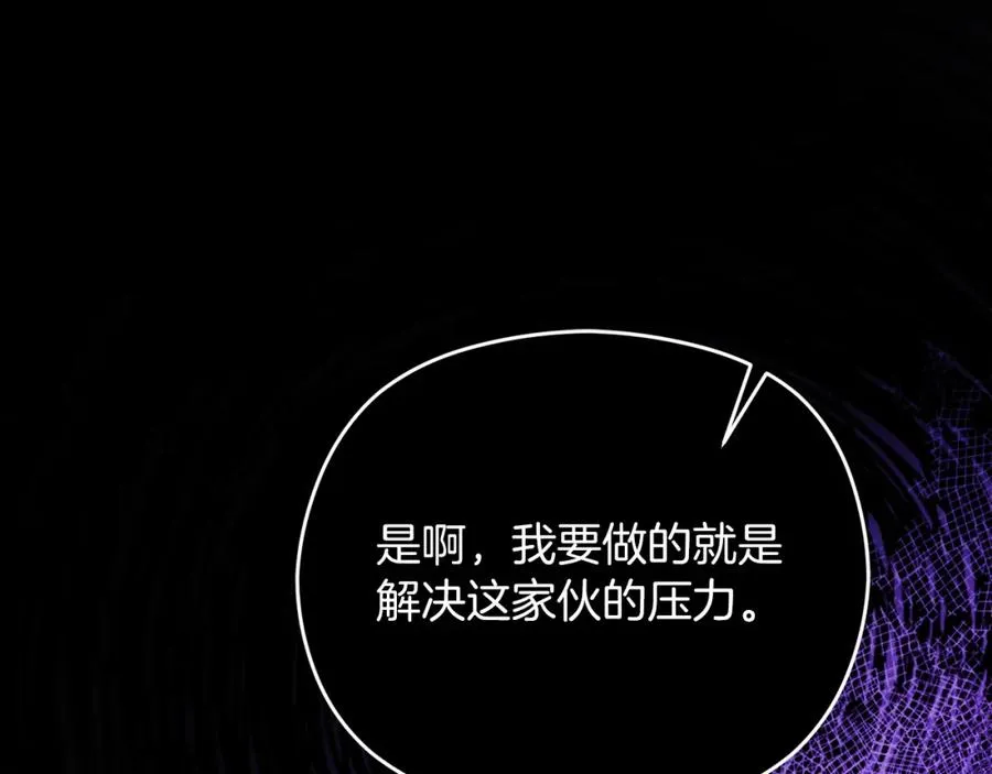第44话 另一个人格 第62页