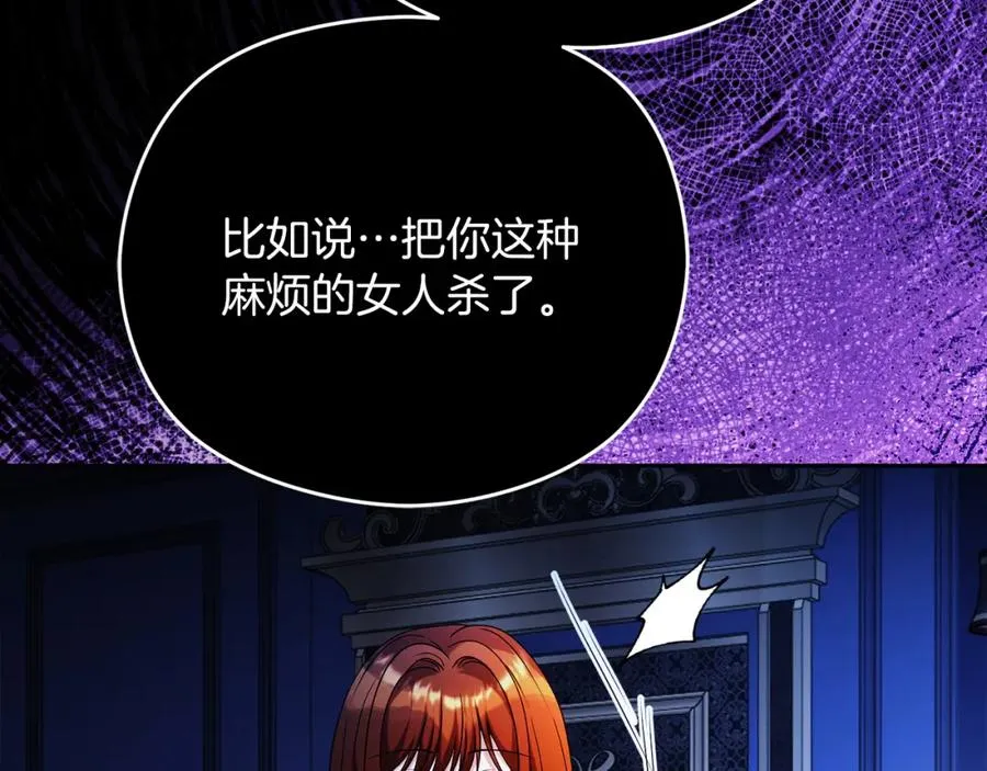 第44话 另一个人格 第63页
