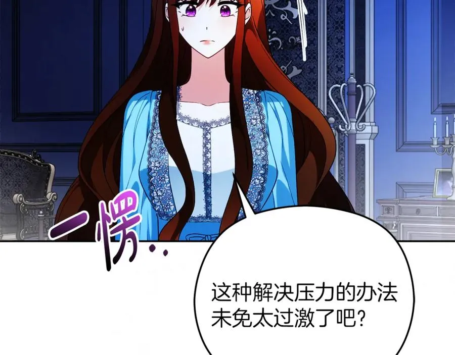 第44话 另一个人格 第64页