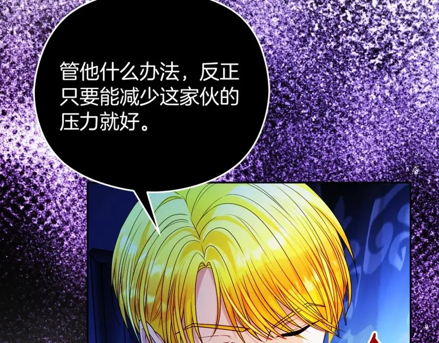 第44话 另一个人格 第66页