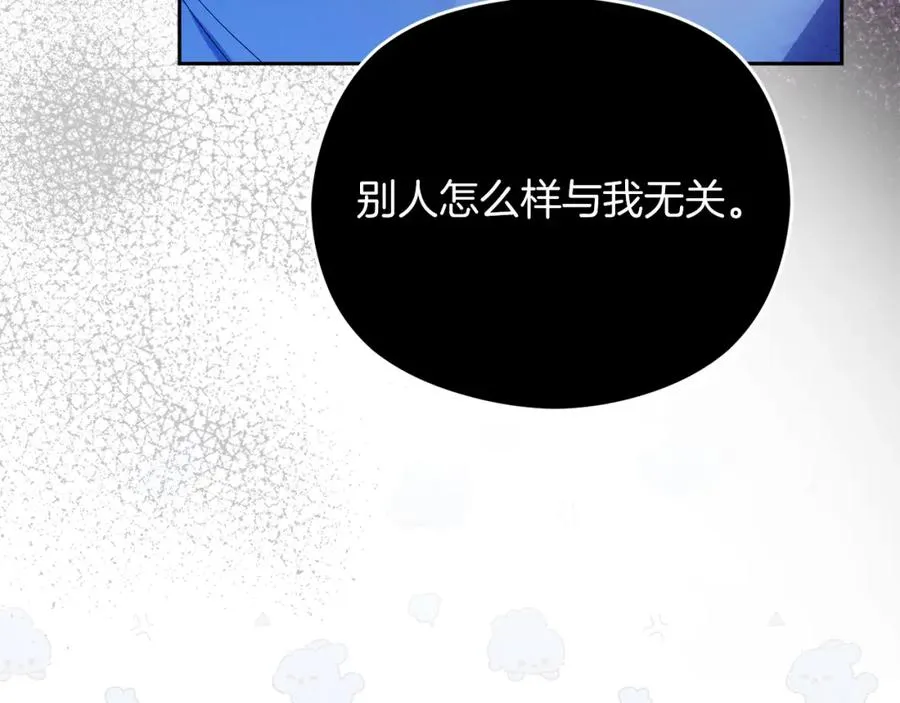 第44话 另一个人格 第68页