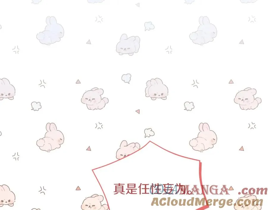 第44话 另一个人格 第69页