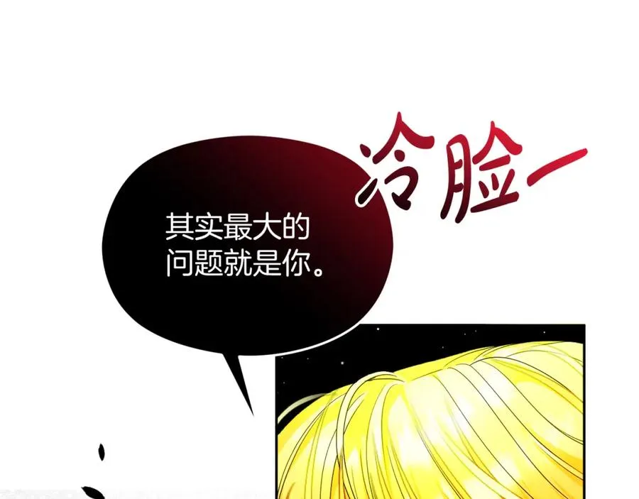 第44话 另一个人格 第72页