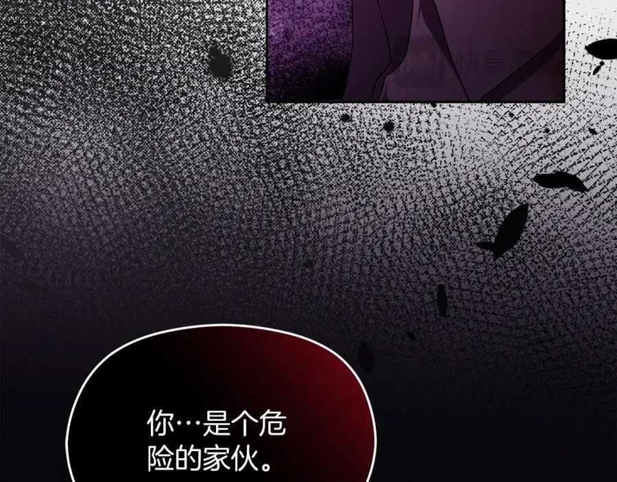 第44话 另一个人格 第74页