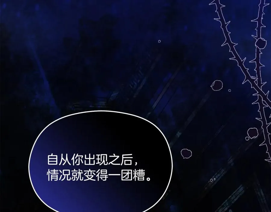 第44话 另一个人格 第80页