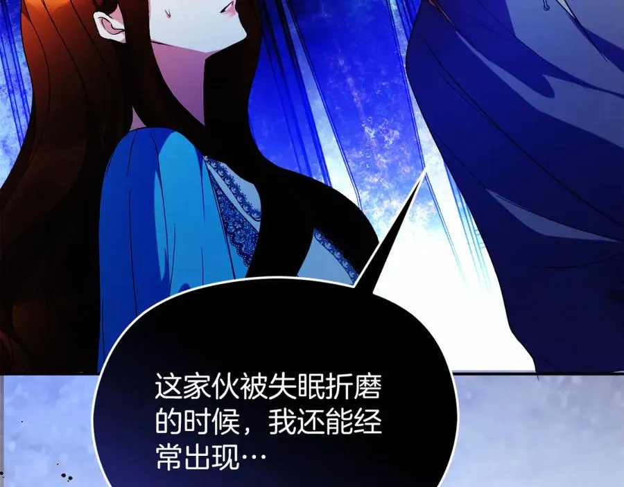 第44话 另一个人格 第82页