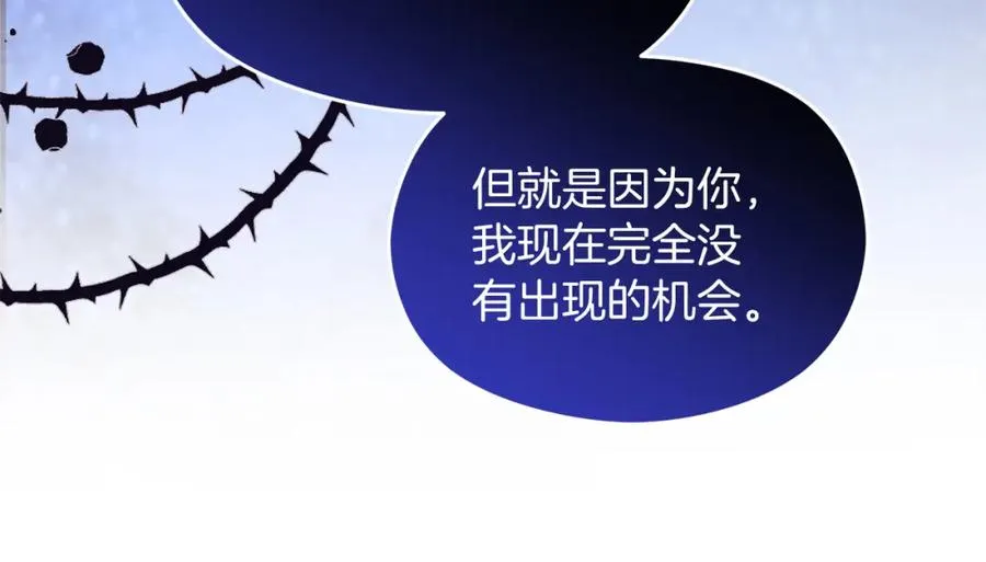 第44话 另一个人格 第83页
