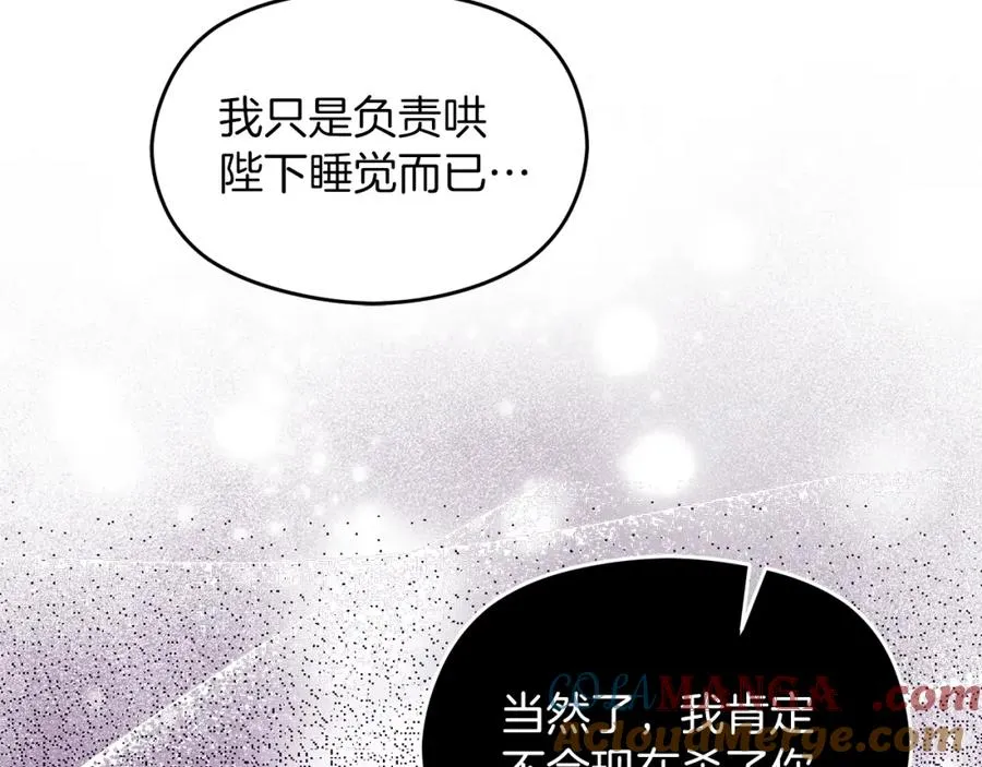 第44话 另一个人格 第85页