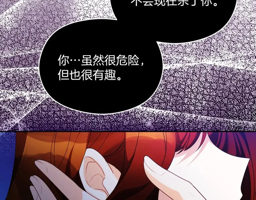 第44话 另一个人格 第86页