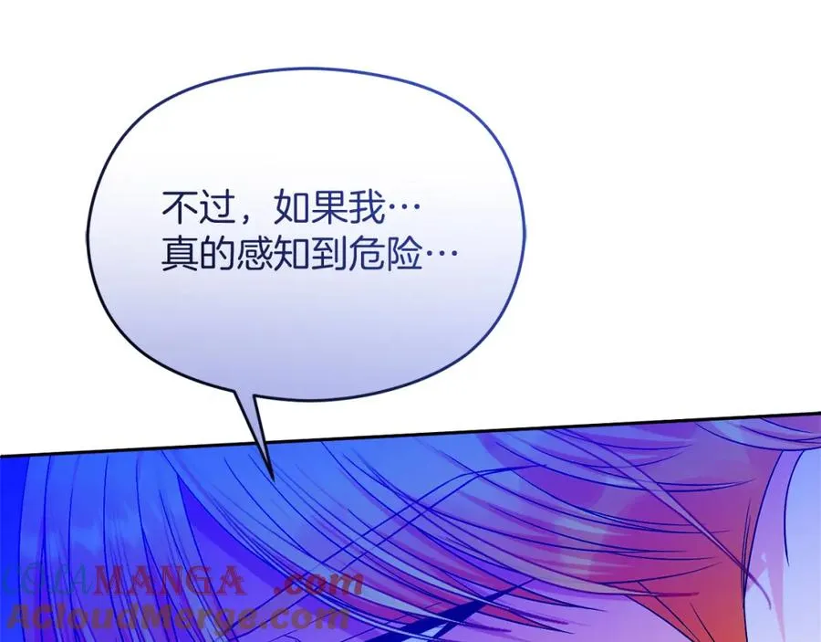 第44话 另一个人格 第89页
