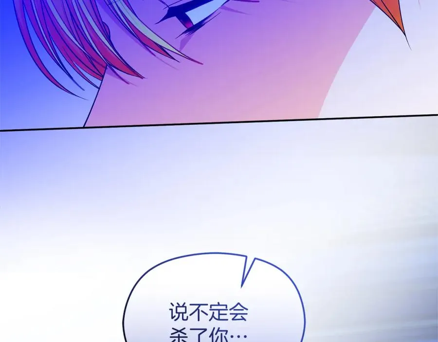 第44话 另一个人格 第90页