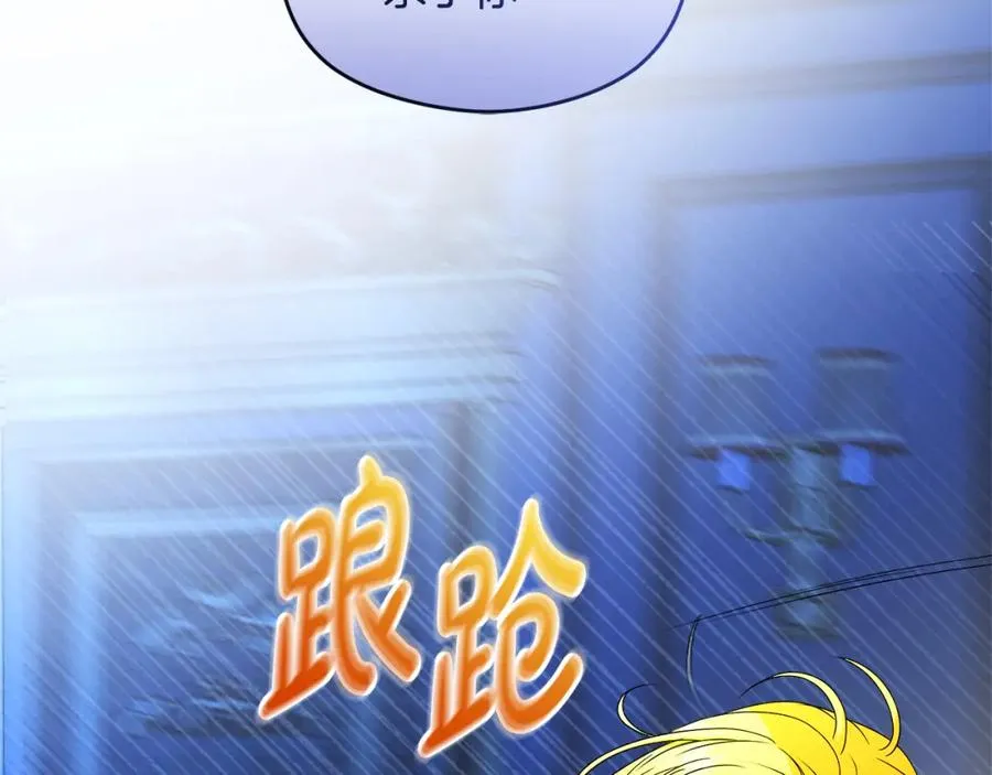 第44话 另一个人格 第91页