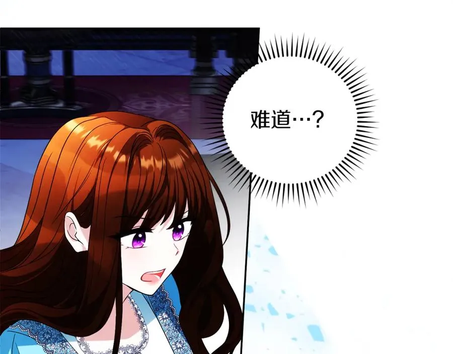 第44话 另一个人格 第95页