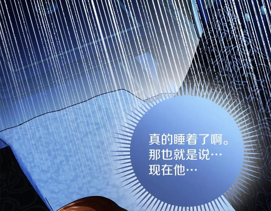 第44话 另一个人格 第99页