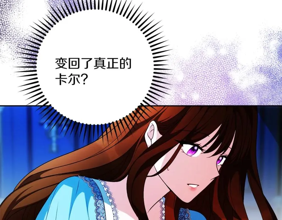 第44话 另一个人格 第102页