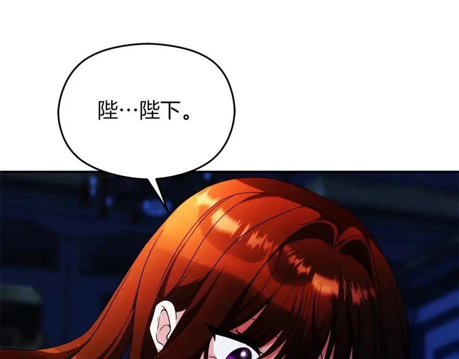 第44话 另一个人格 第106页