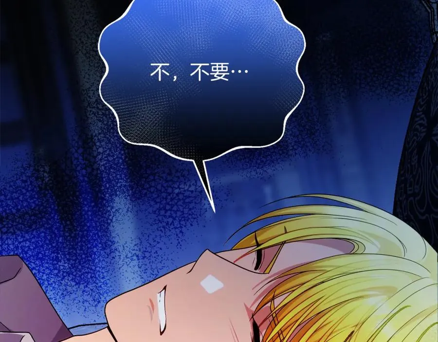 第44话 另一个人格 第108页