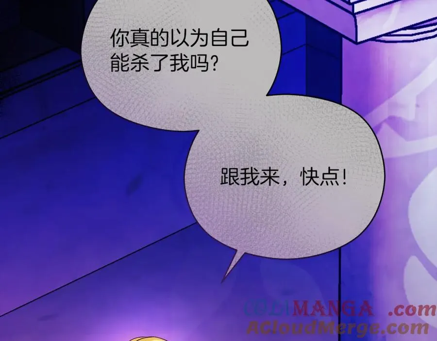 第44话 另一个人格 第117页