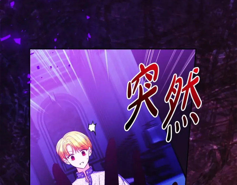 第44话 另一个人格 第132页