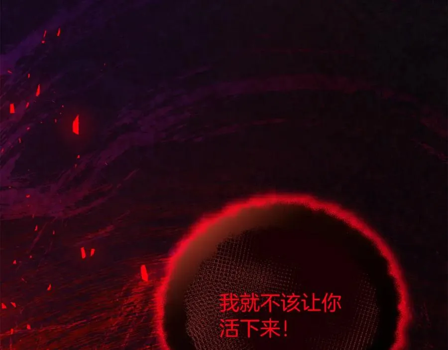 第44话 另一个人格 第139页