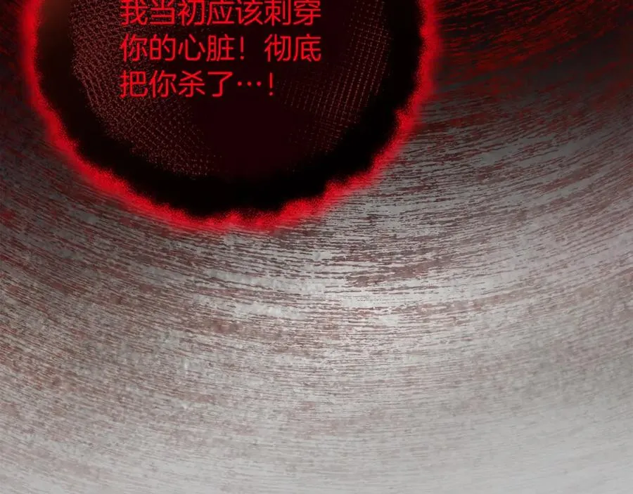 第44话 另一个人格 第142页