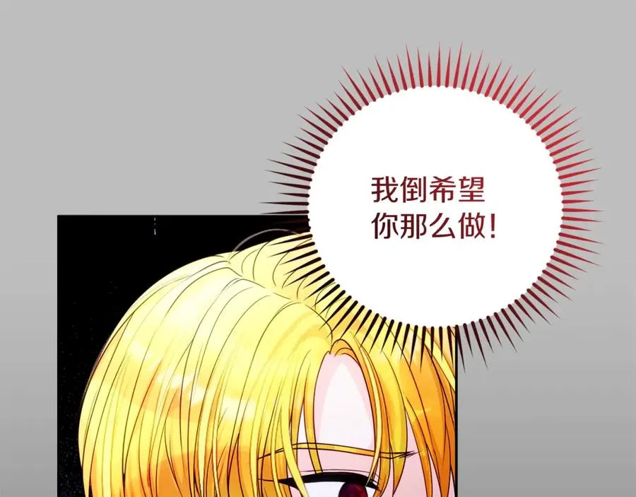 第44话 另一个人格 第144页