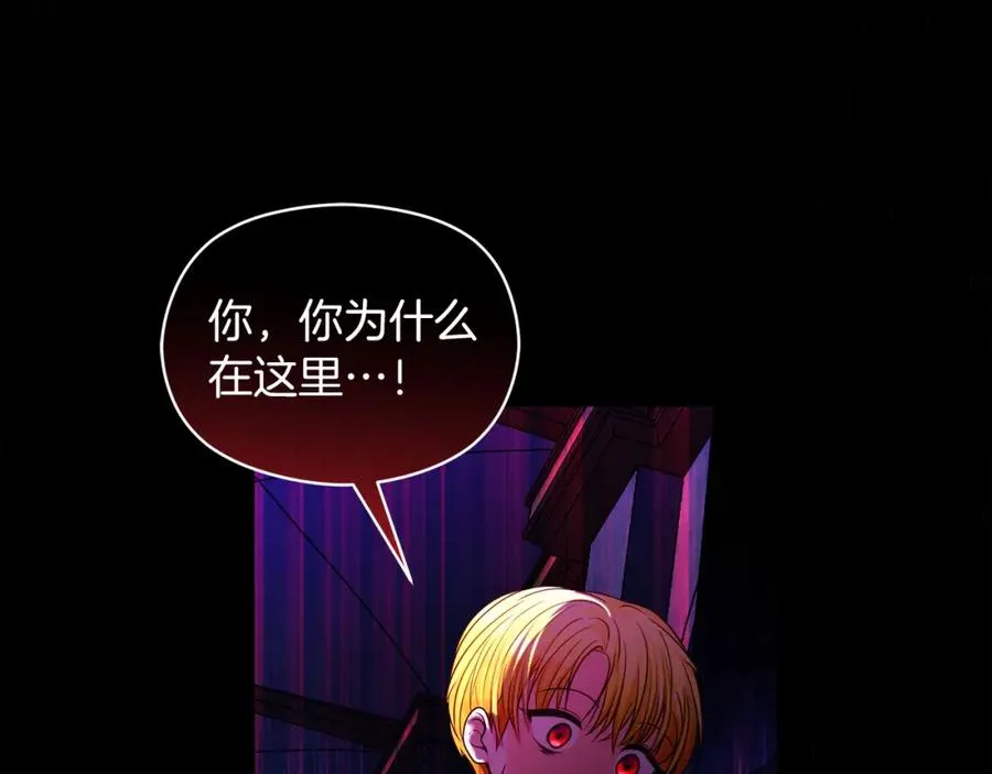 第44话 另一个人格 第152页