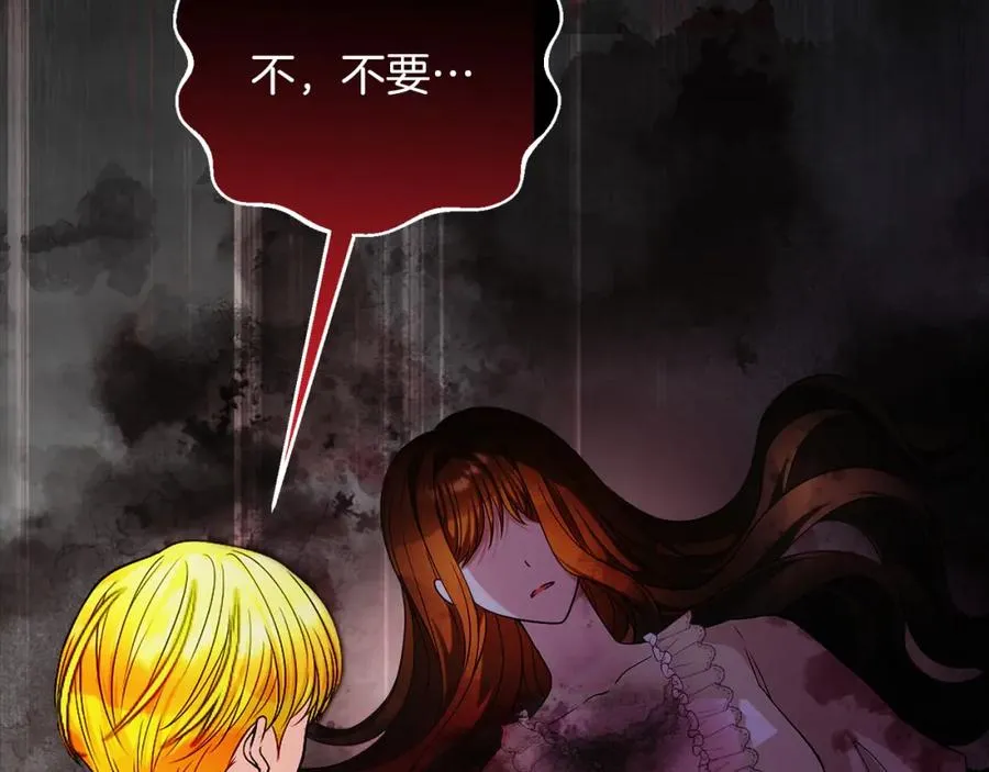 第44话 另一个人格 第155页