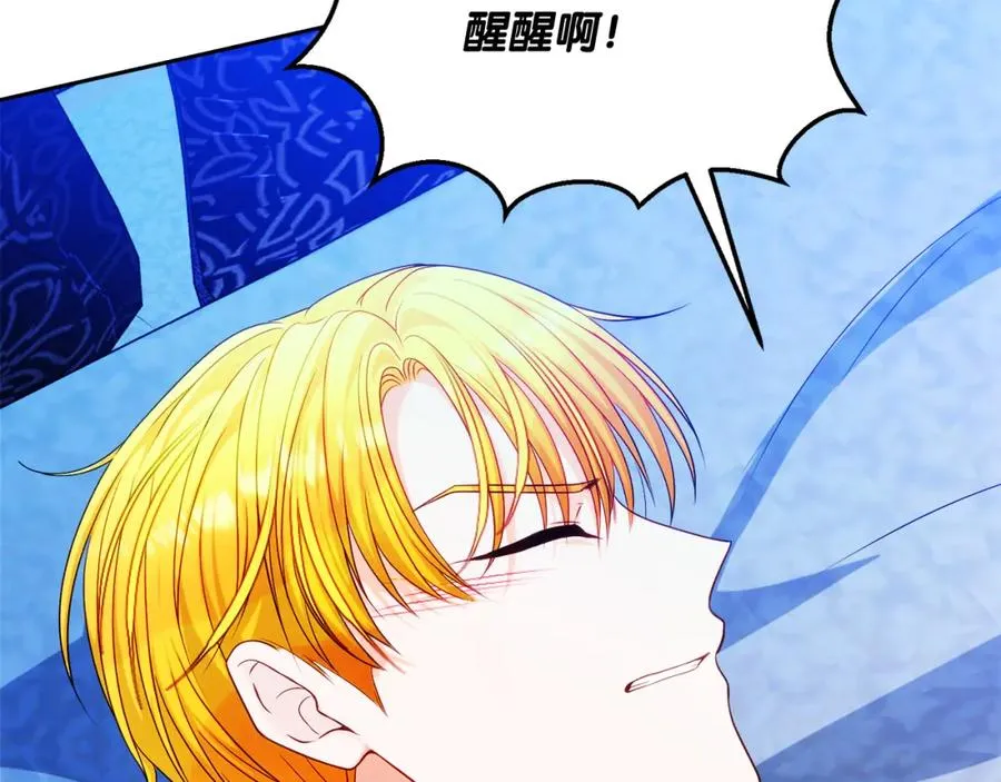 第44话 另一个人格 第168页