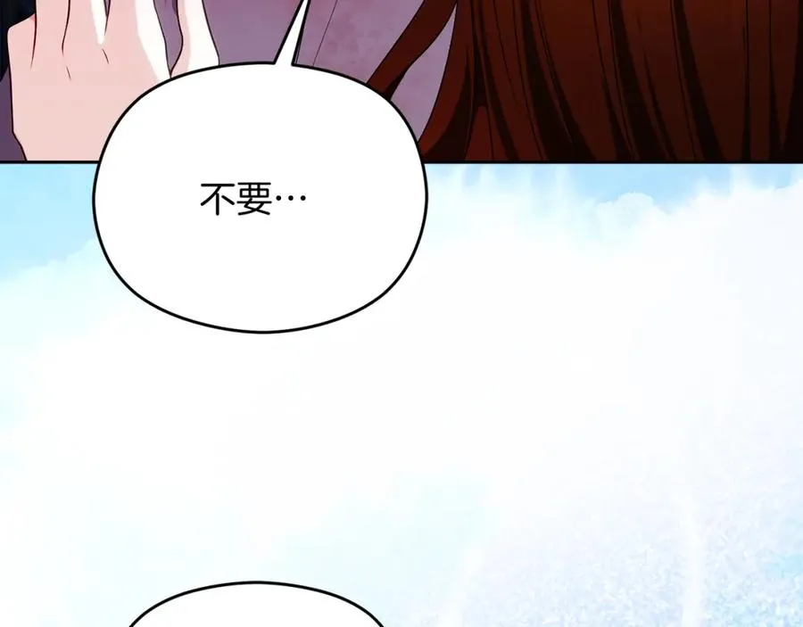 第44话 另一个人格 第170页