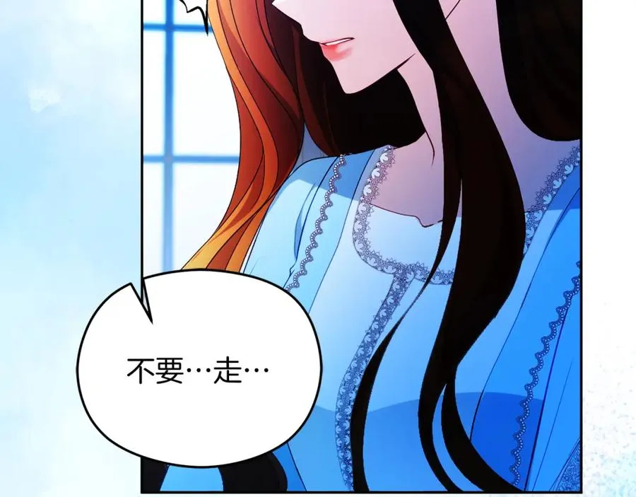 第44话 另一个人格 第172页