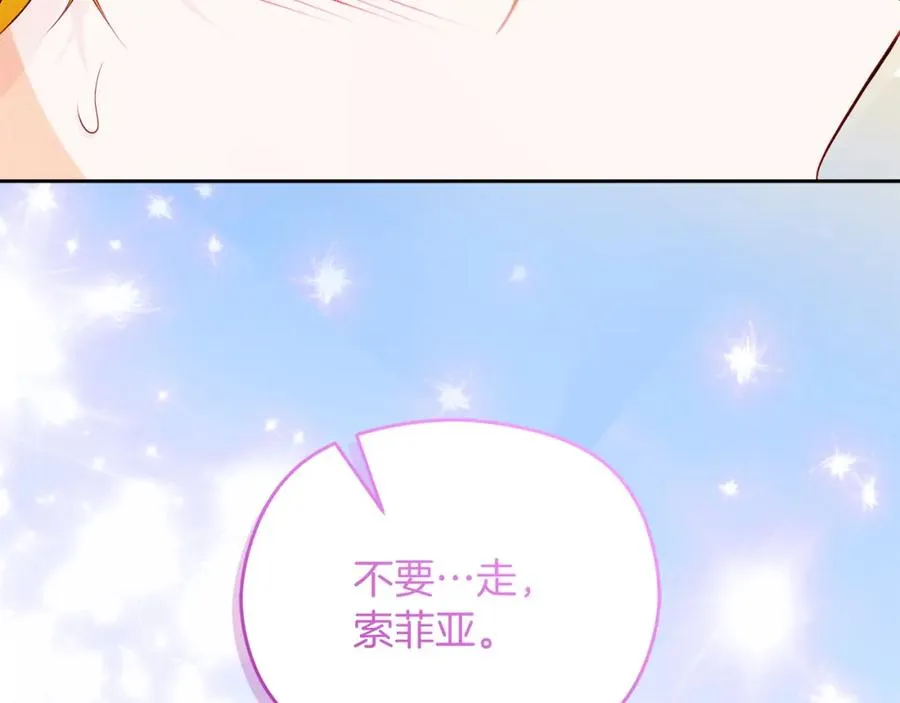 第44话 另一个人格 第175页